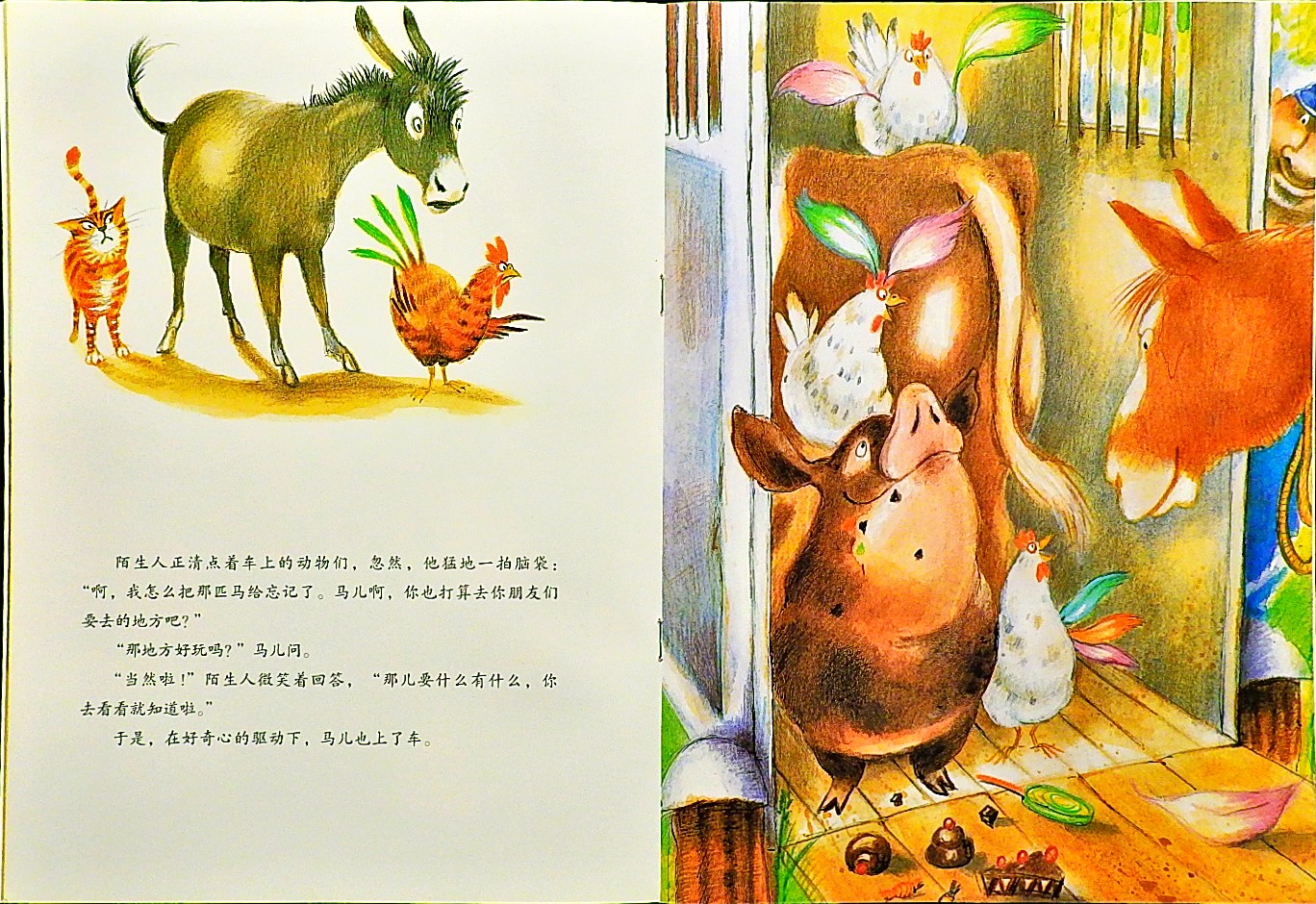 猜猜谁来了 (09),绘本,绘本故事,绘本阅读,故事书,童书,图画书,课外阅读